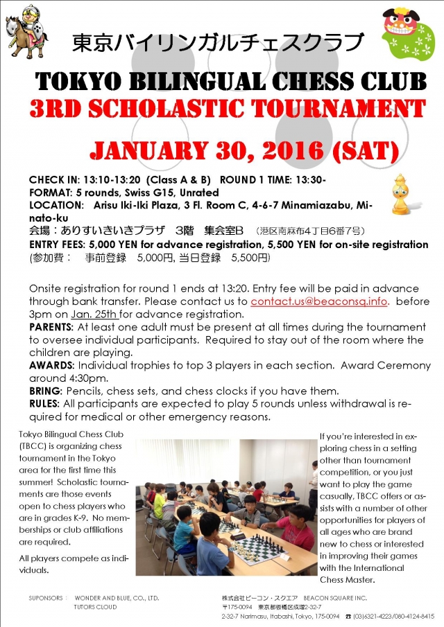 3rd Scholastic Chess Tournament